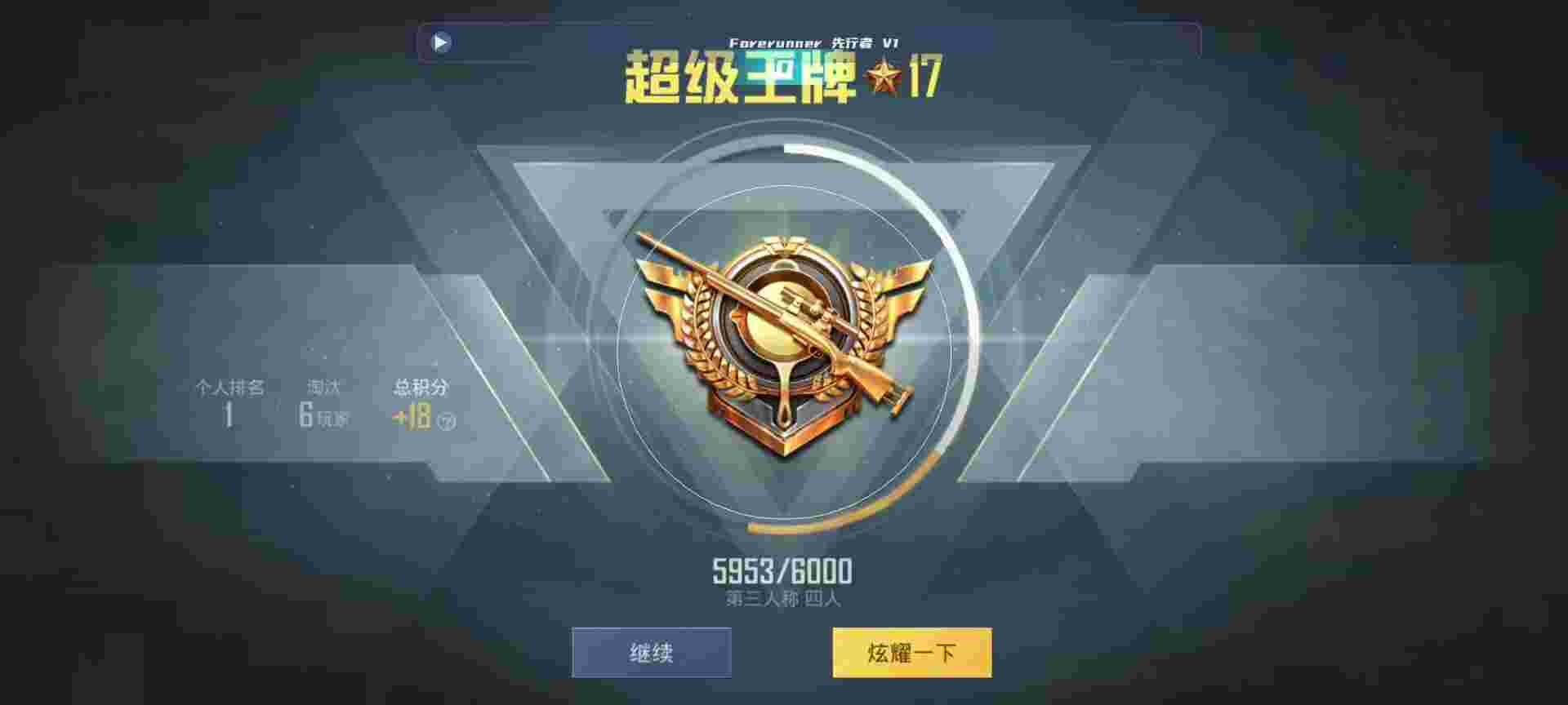 和平精英鸡腿辅助自瞄 - 三角洲哪个版本好玩辅助预览图